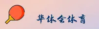 华体会官方网站 - 燃动运动激情